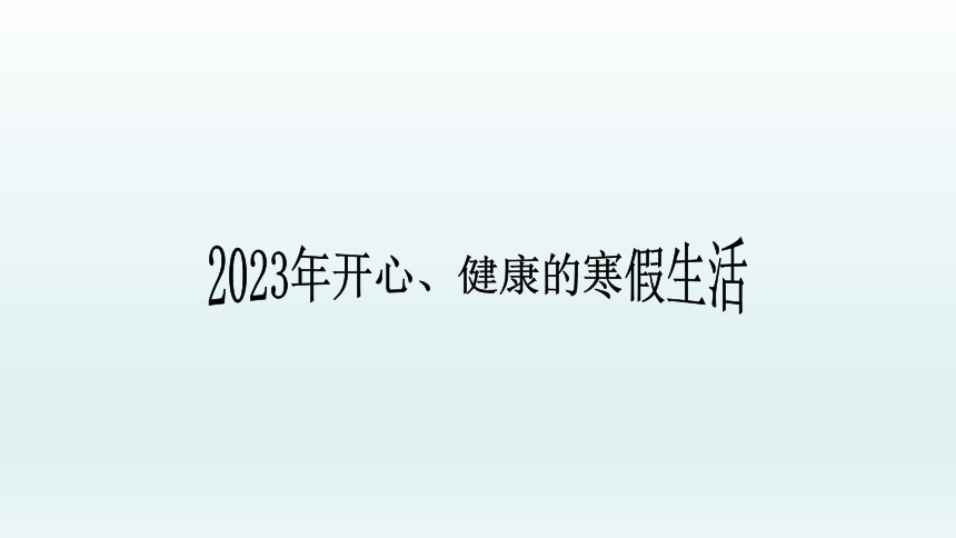 课件预览