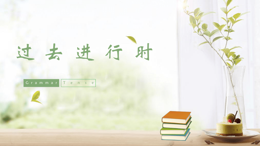 课件预览