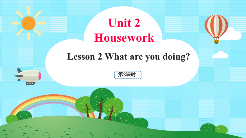 Unit 2 Lesson 2 What are you doing？课件（共22张PPT）-21世纪教育网