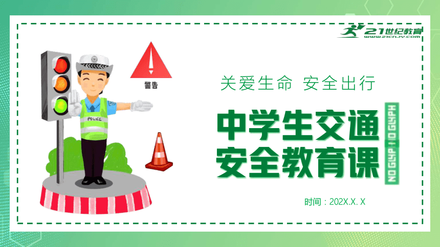 课件预览