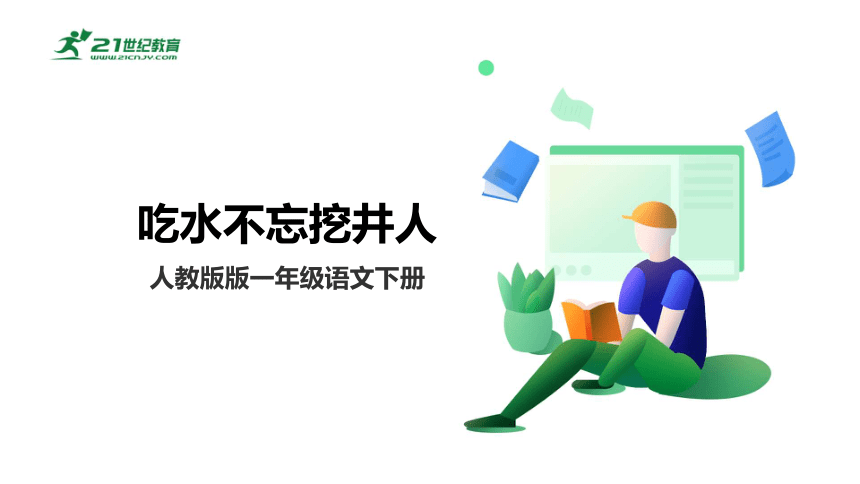 课件预览