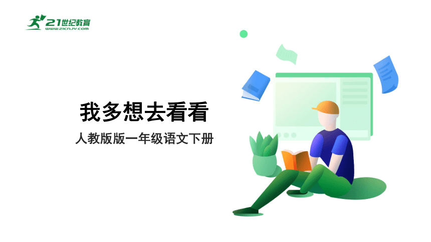 课件预览