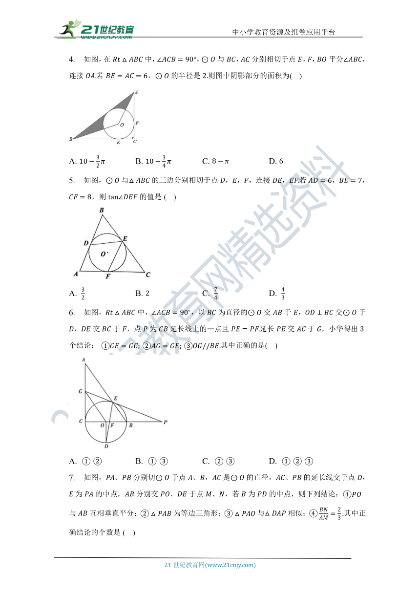 课件预览