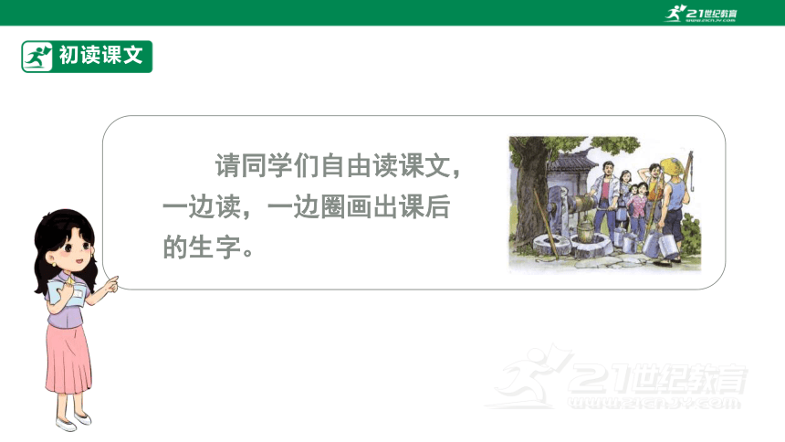 课件预览