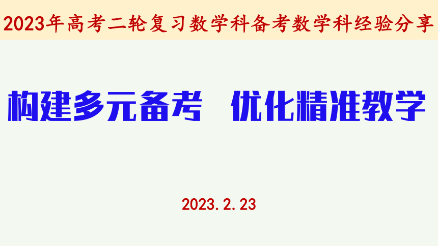 课件预览