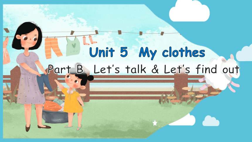 Unit 5 My Clothes B Let's Talk & Let's Find Out课件+素材（共22张PPT)-21世纪教育网