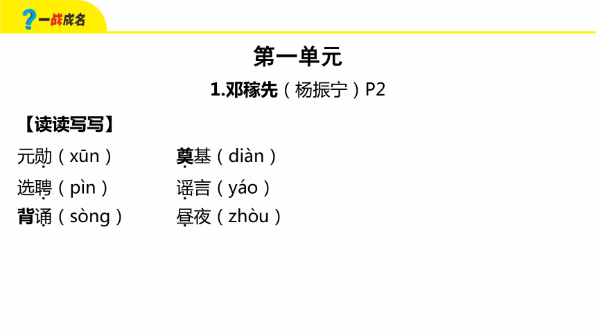 课件预览