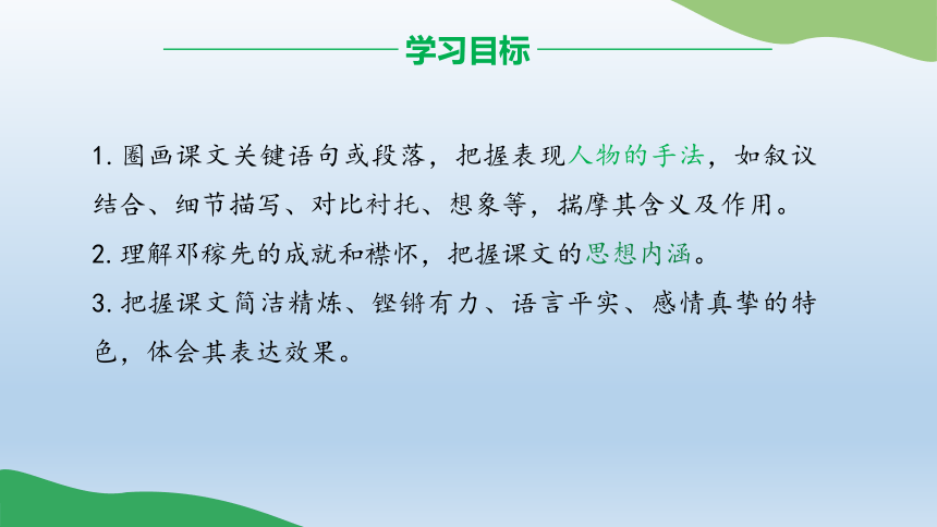 课件预览