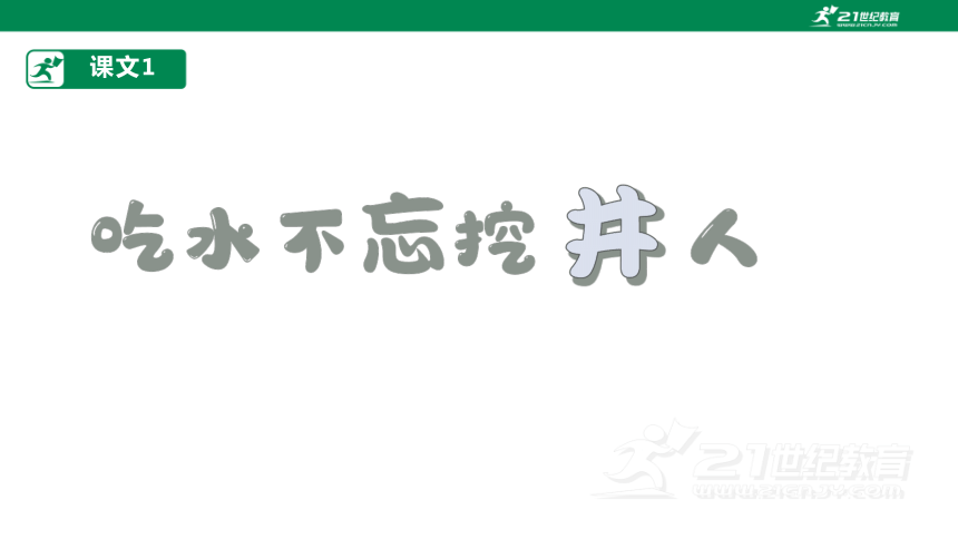 课件预览