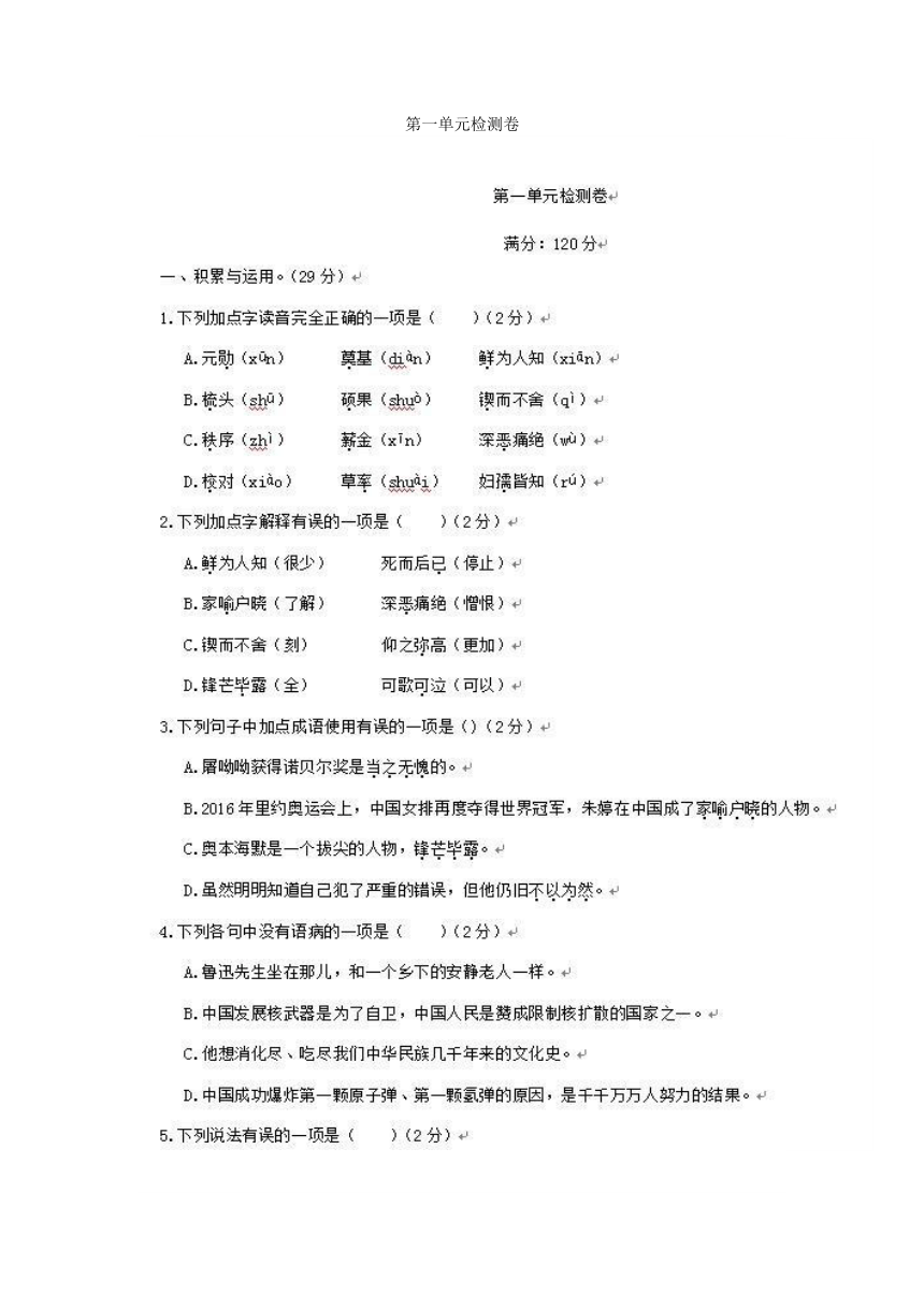 课件预览