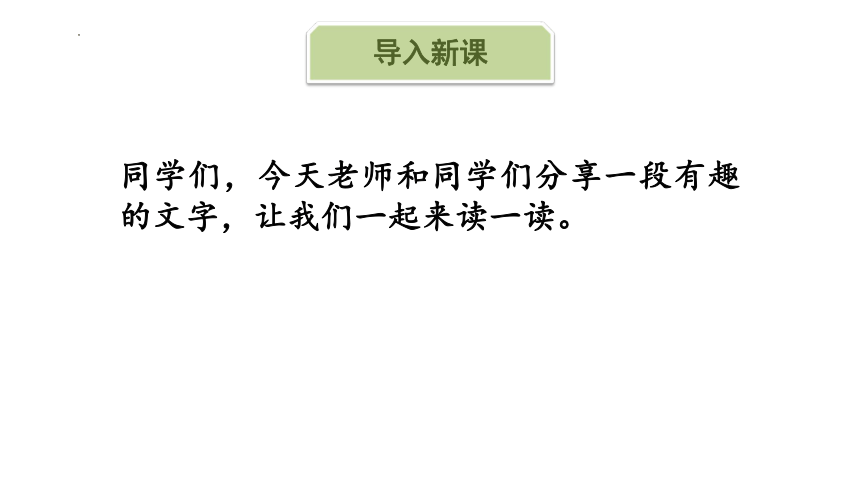 课件预览