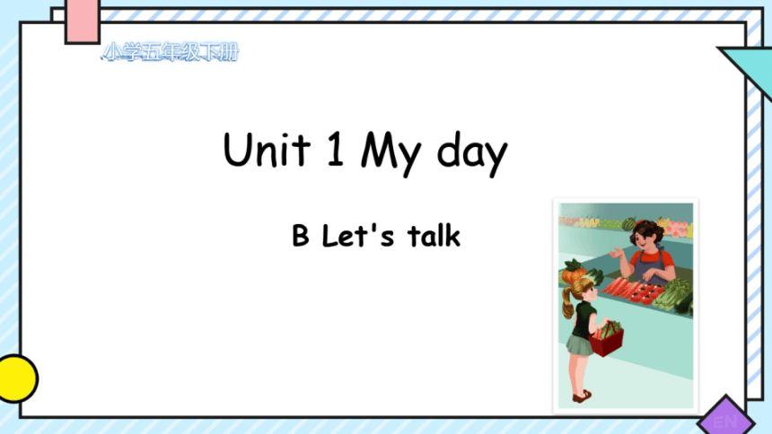 Unit 1 My Day Part B Let's Talk 希沃课件+图片版课件(共24张PPT)-21世纪教育网