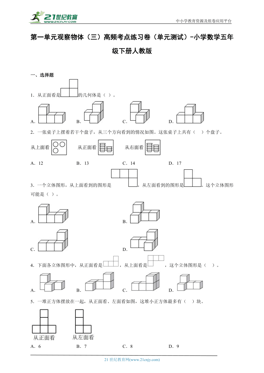 课件预览