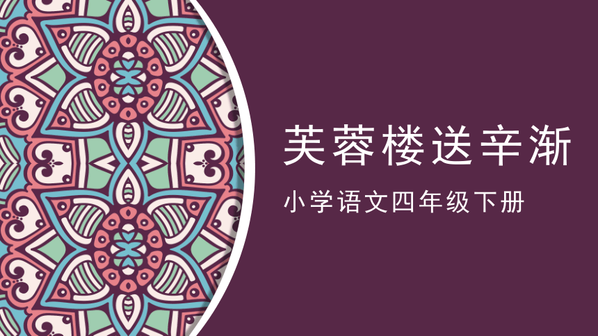 课件预览