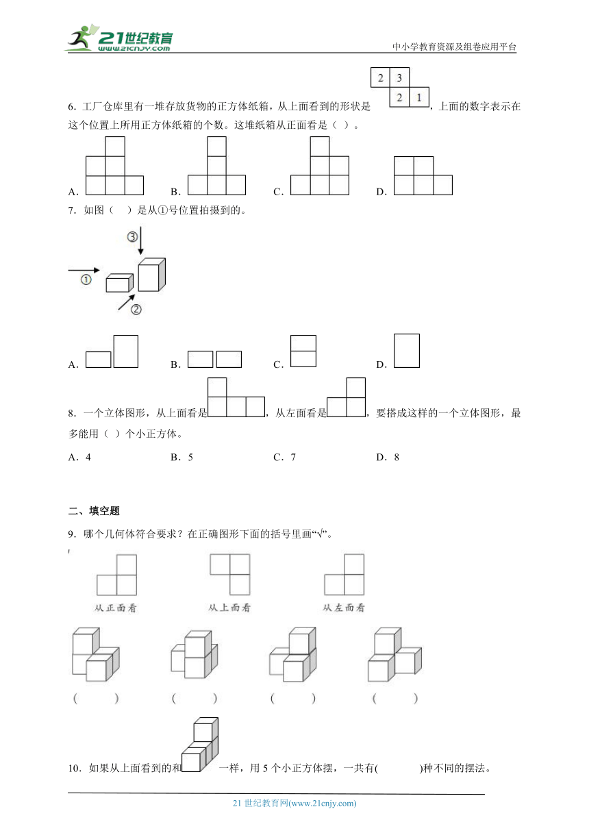 课件预览