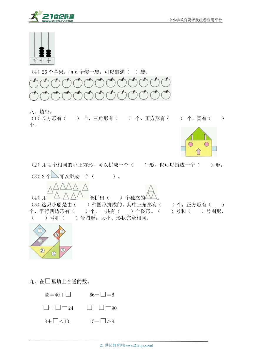课件预览