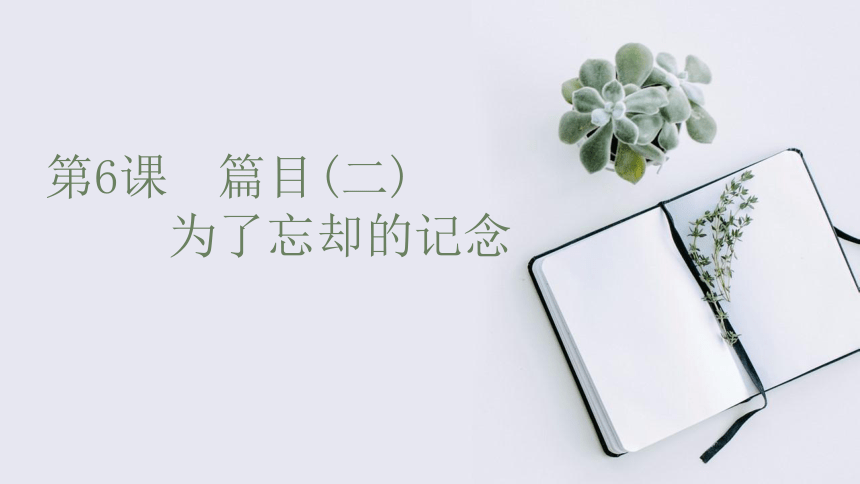 课件预览