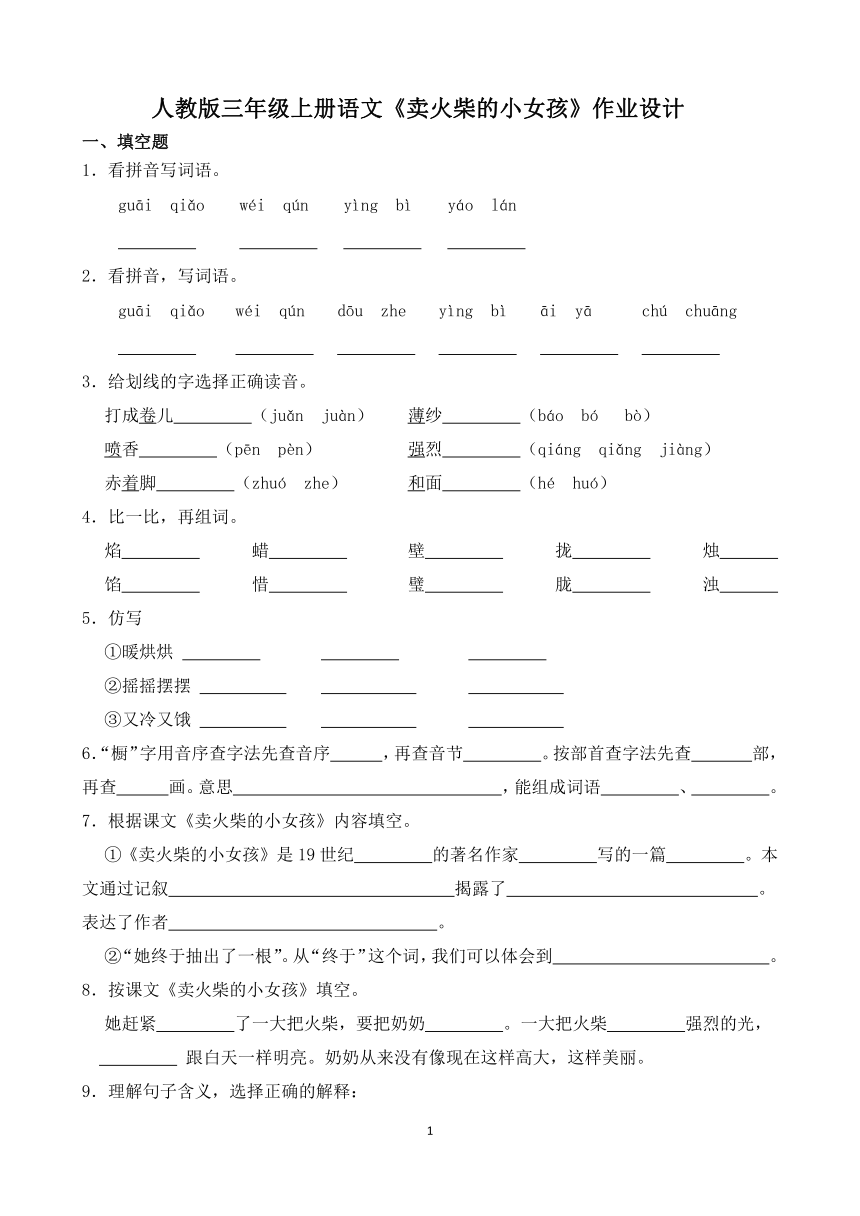 课件预览