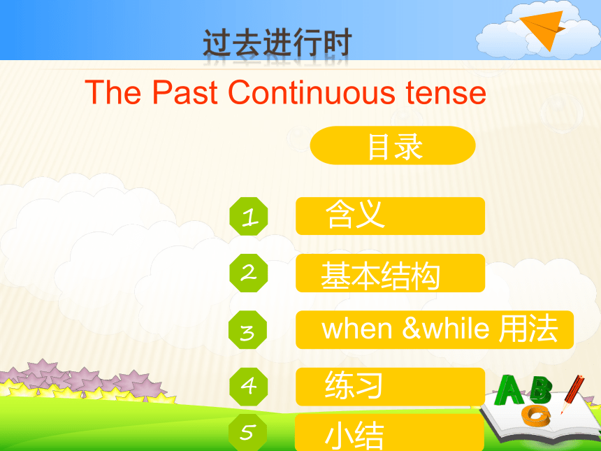 课件预览