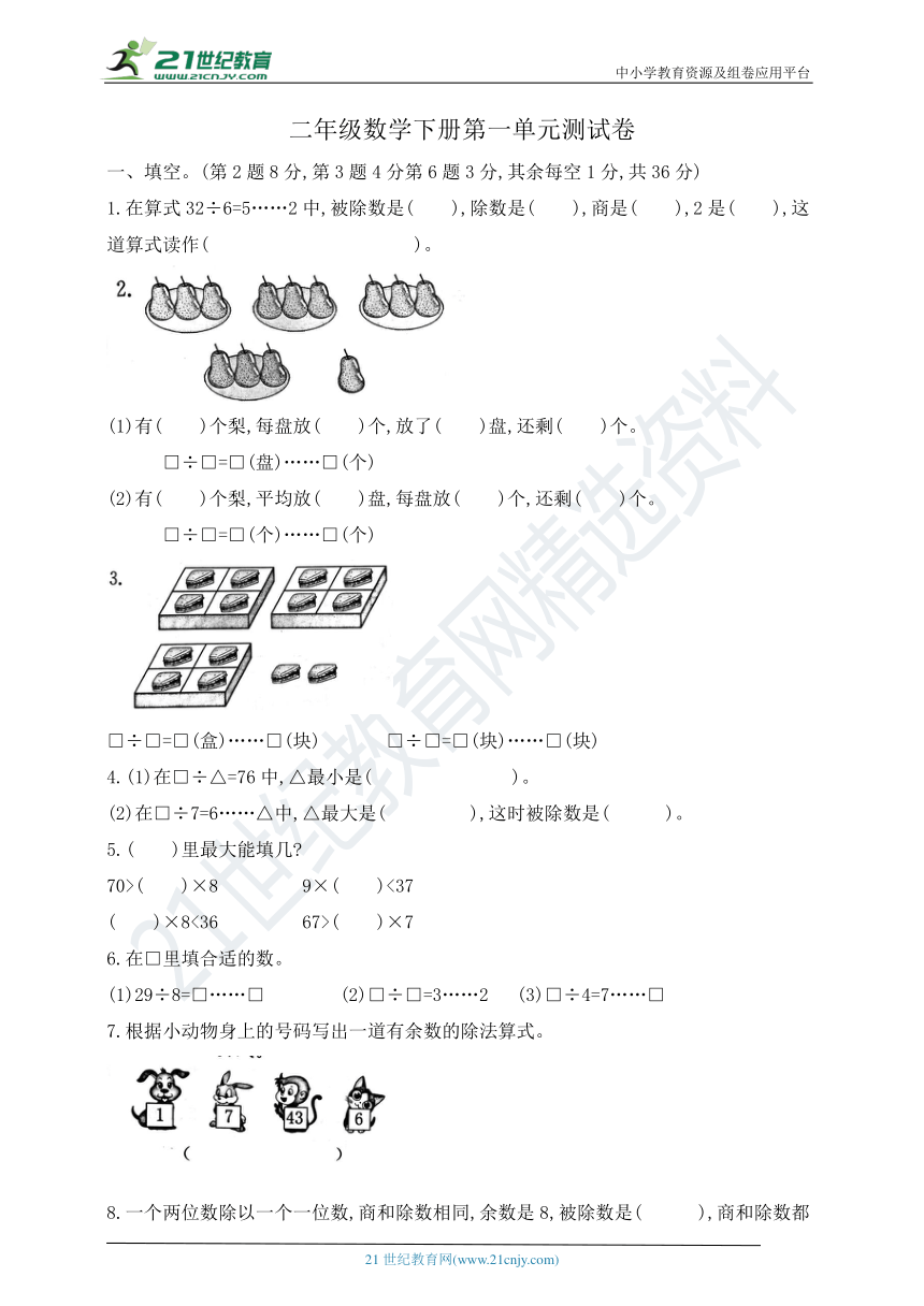 课件预览