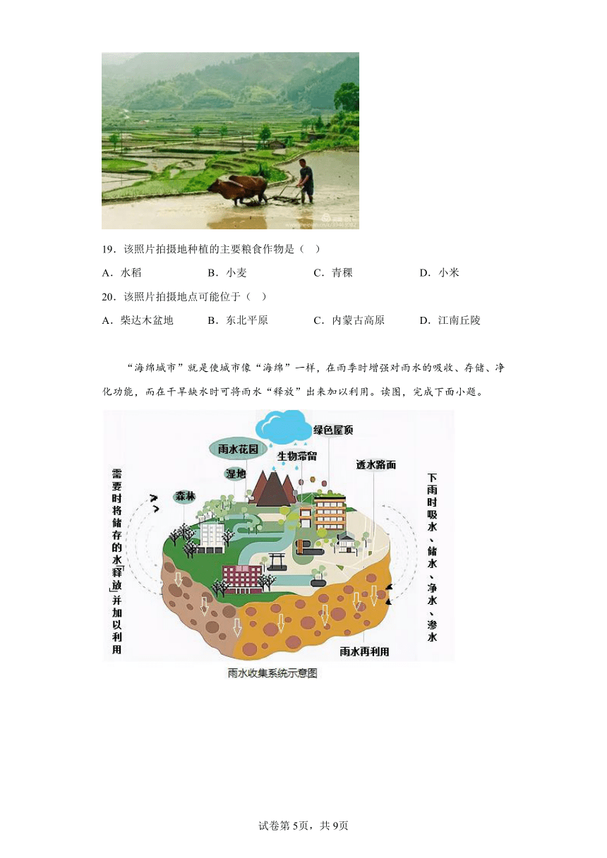 七年级地理下学期中图版（北京）第八章 认识中国的地理区域 同步练习 （含答案）