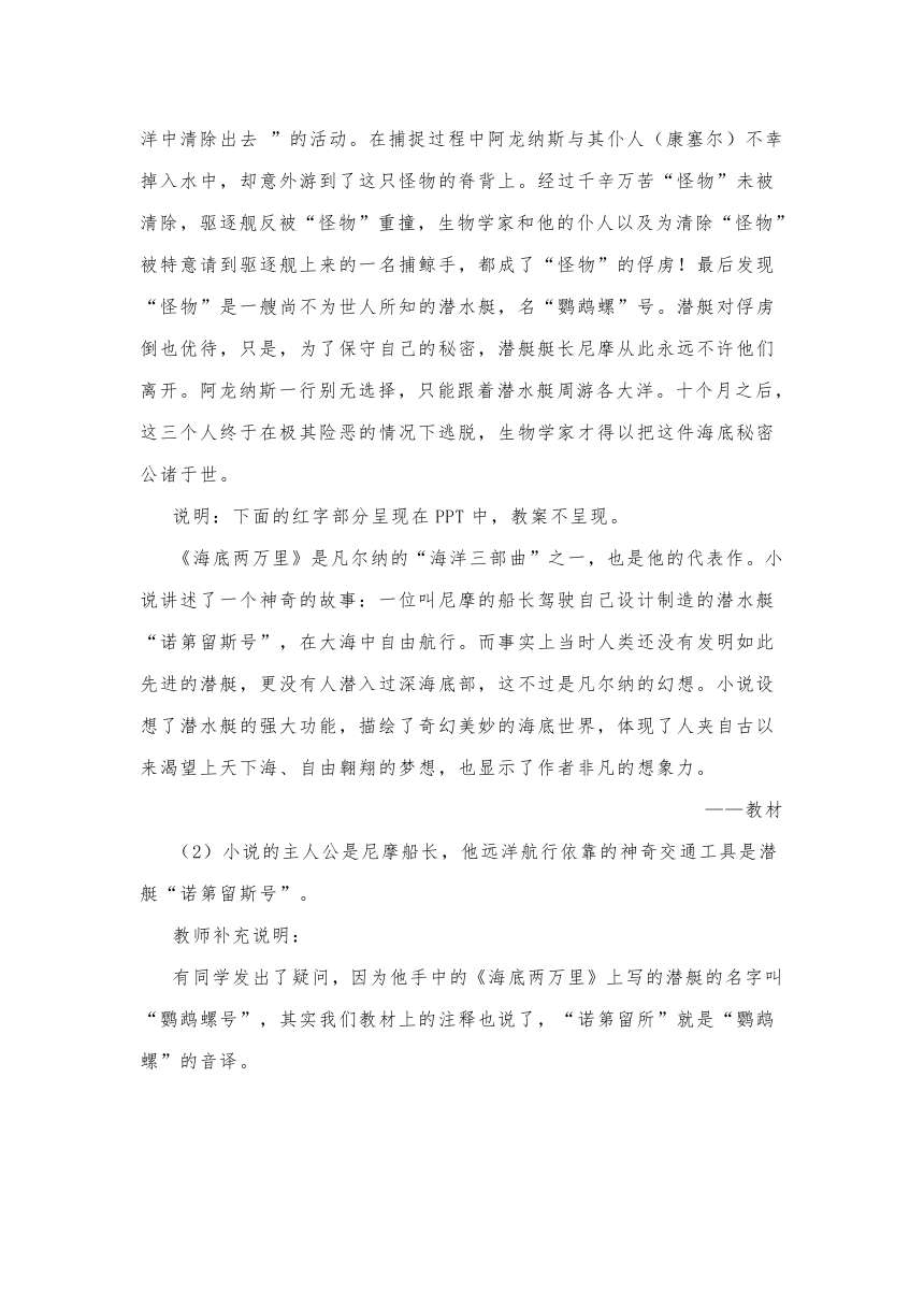 课件预览