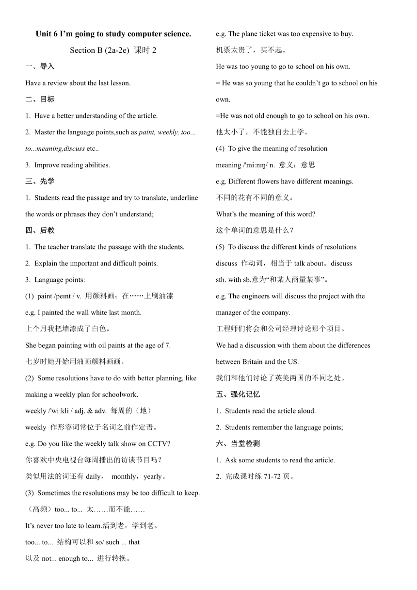 unit-6-i-m-going-to-study-computer-science-section-b-2a-2e-21