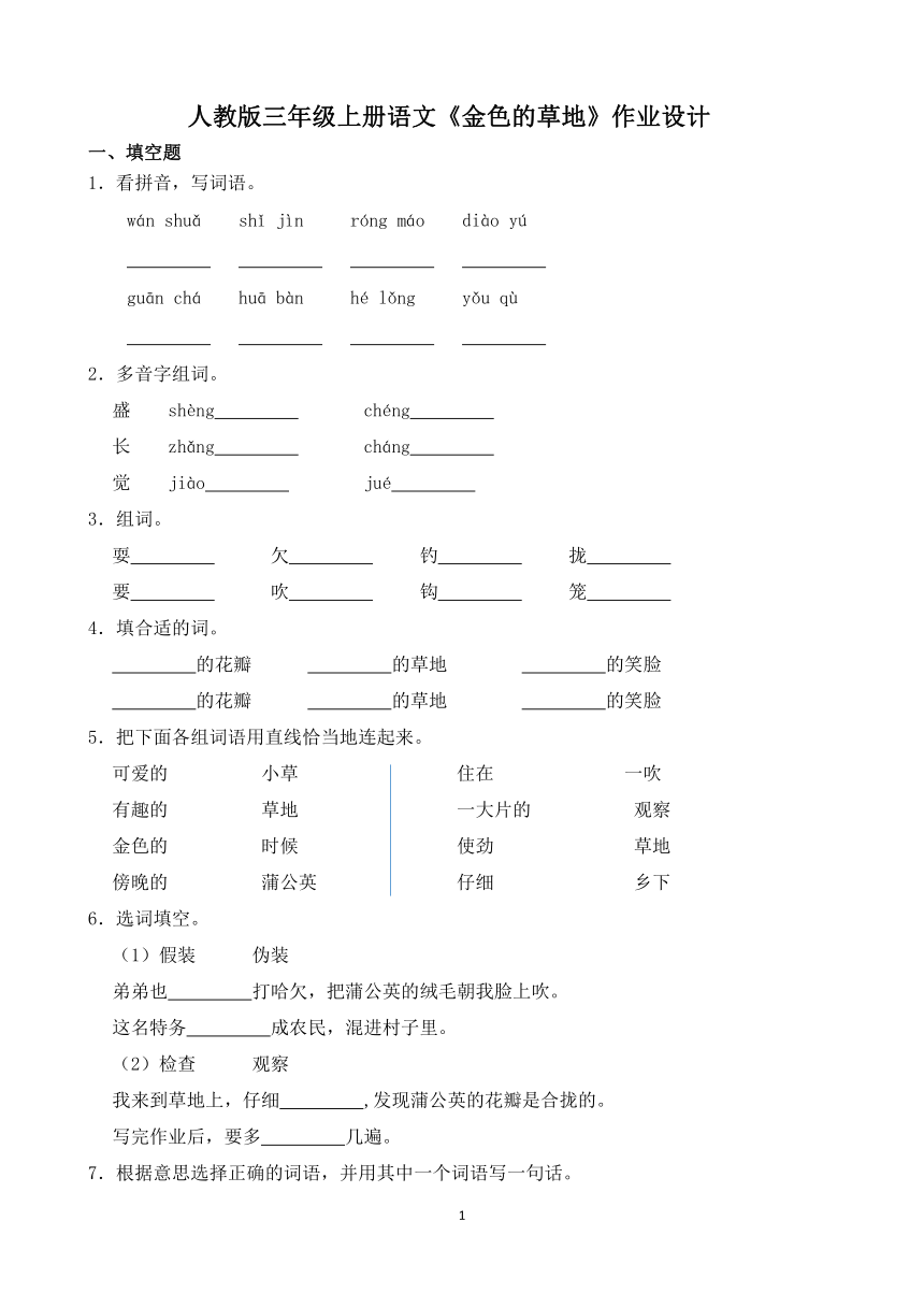 课件预览