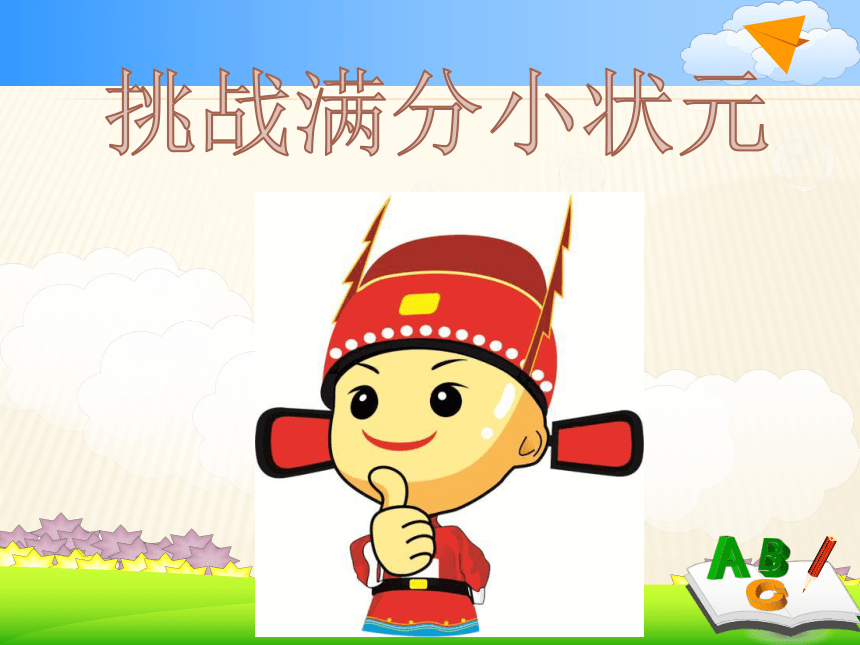 课件预览