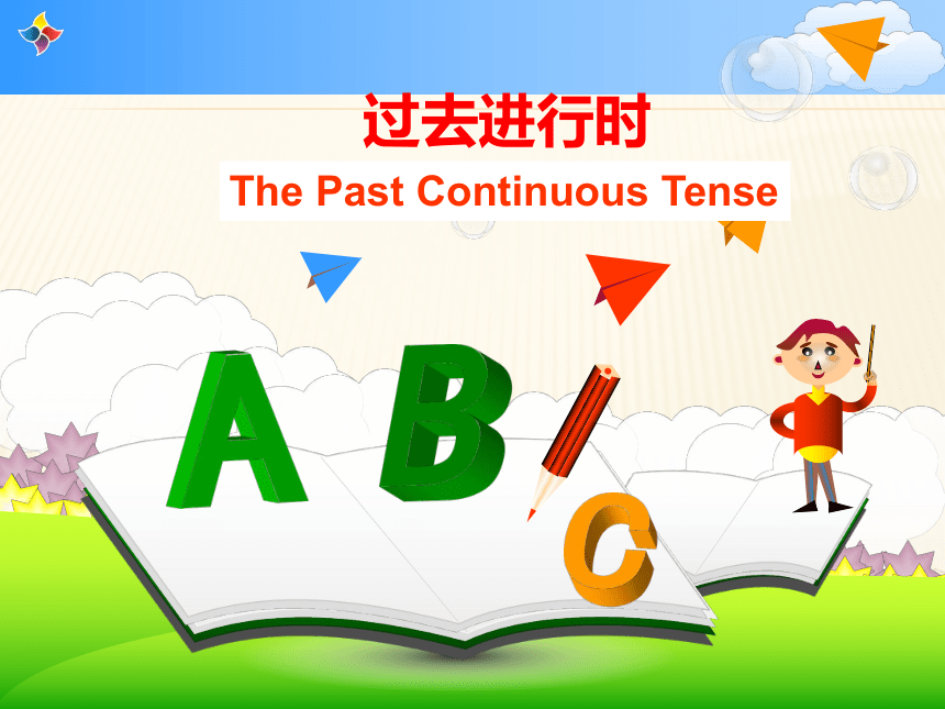 课件预览