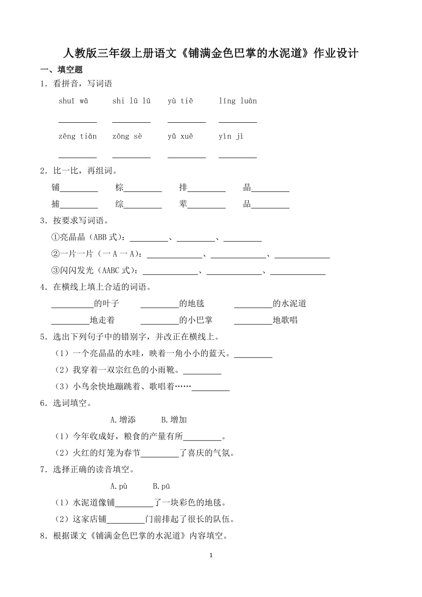 课件预览