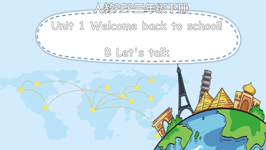 Unit1 Welcome Back To School! B Let's Talk课件(共23张PPT)-21世纪教育网