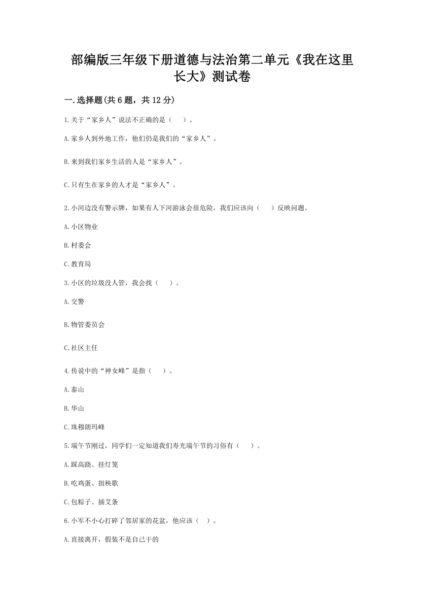课件预览