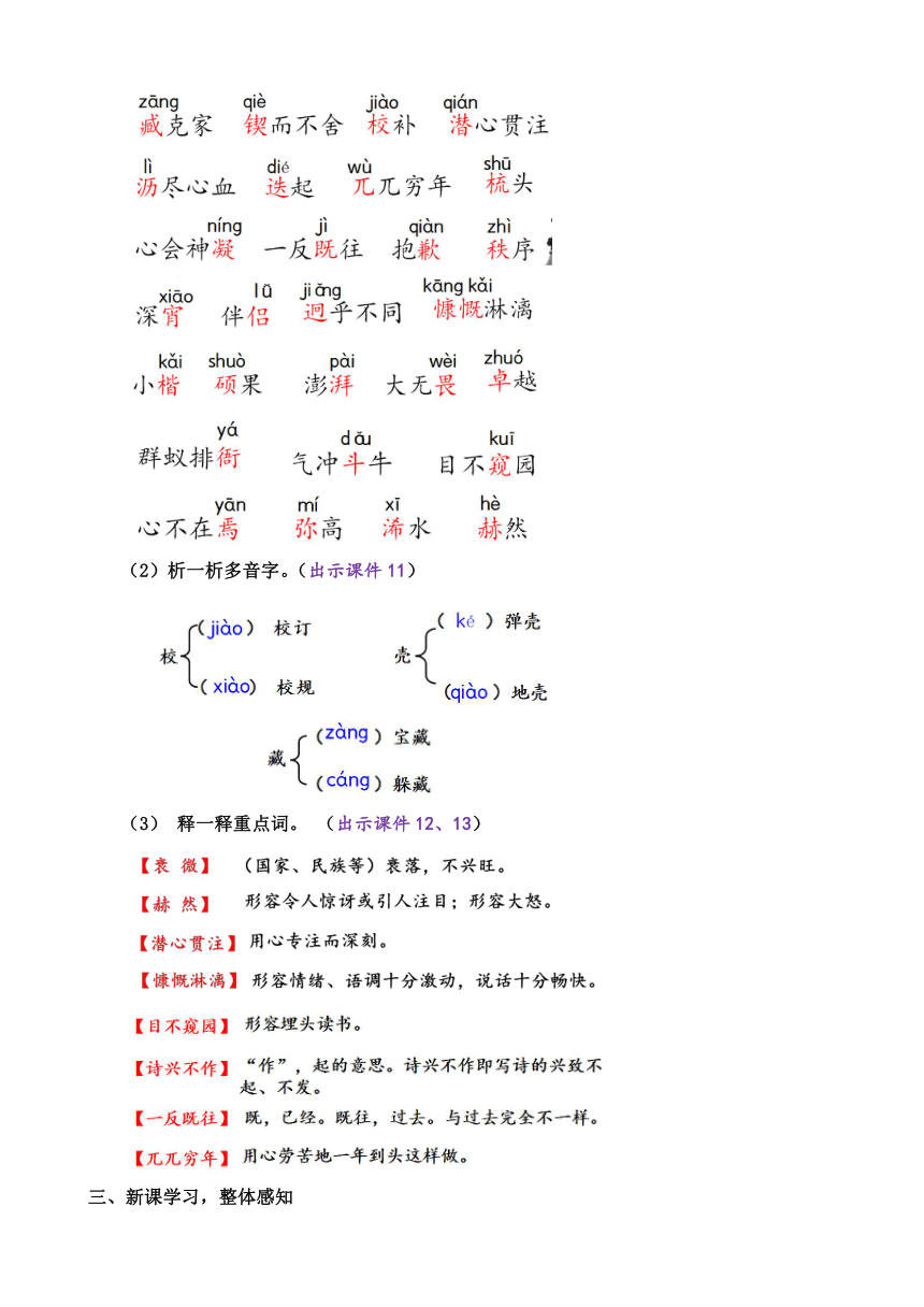 课件预览