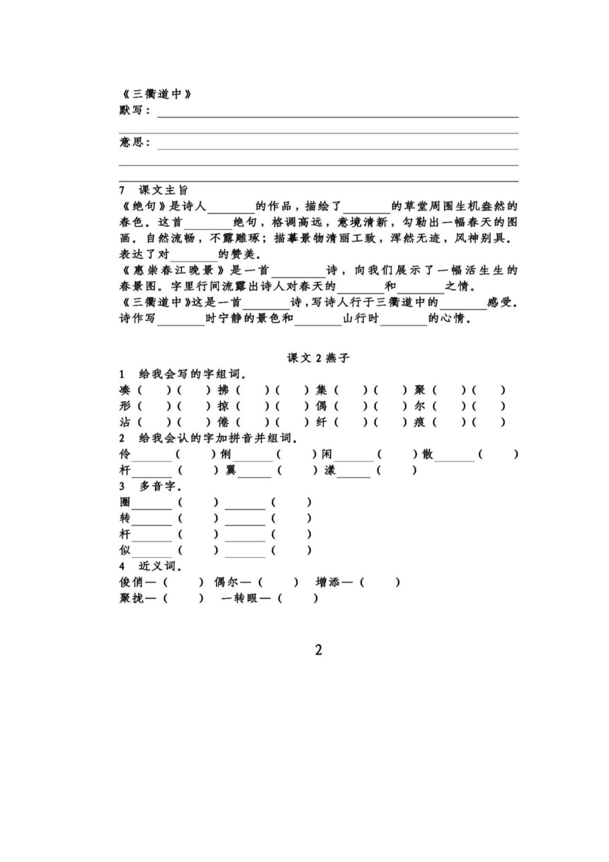 课件预览