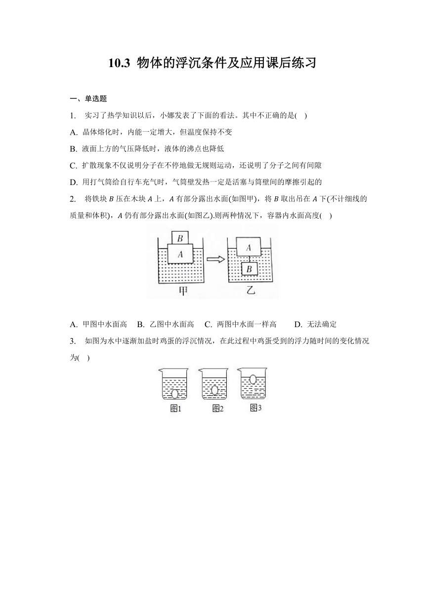 课件预览