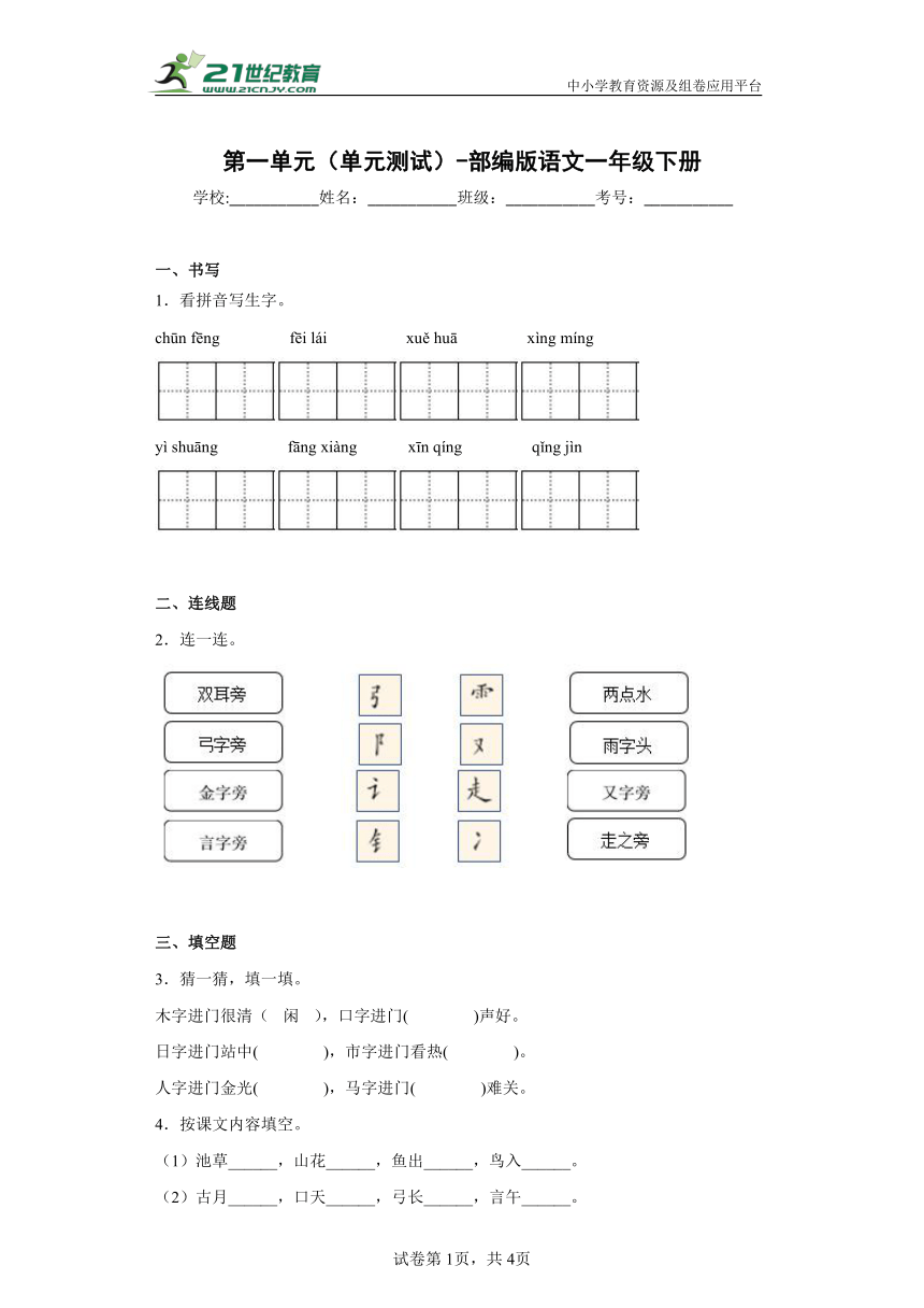 课件预览