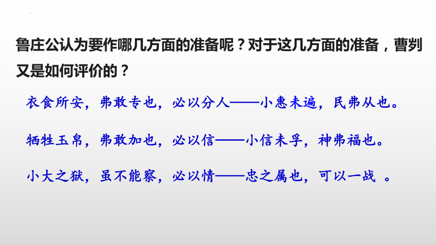 牺牲玉帛,弗敢加也,必以信是什么意思(牺牲玉帛弗敢加也必信的意思)
