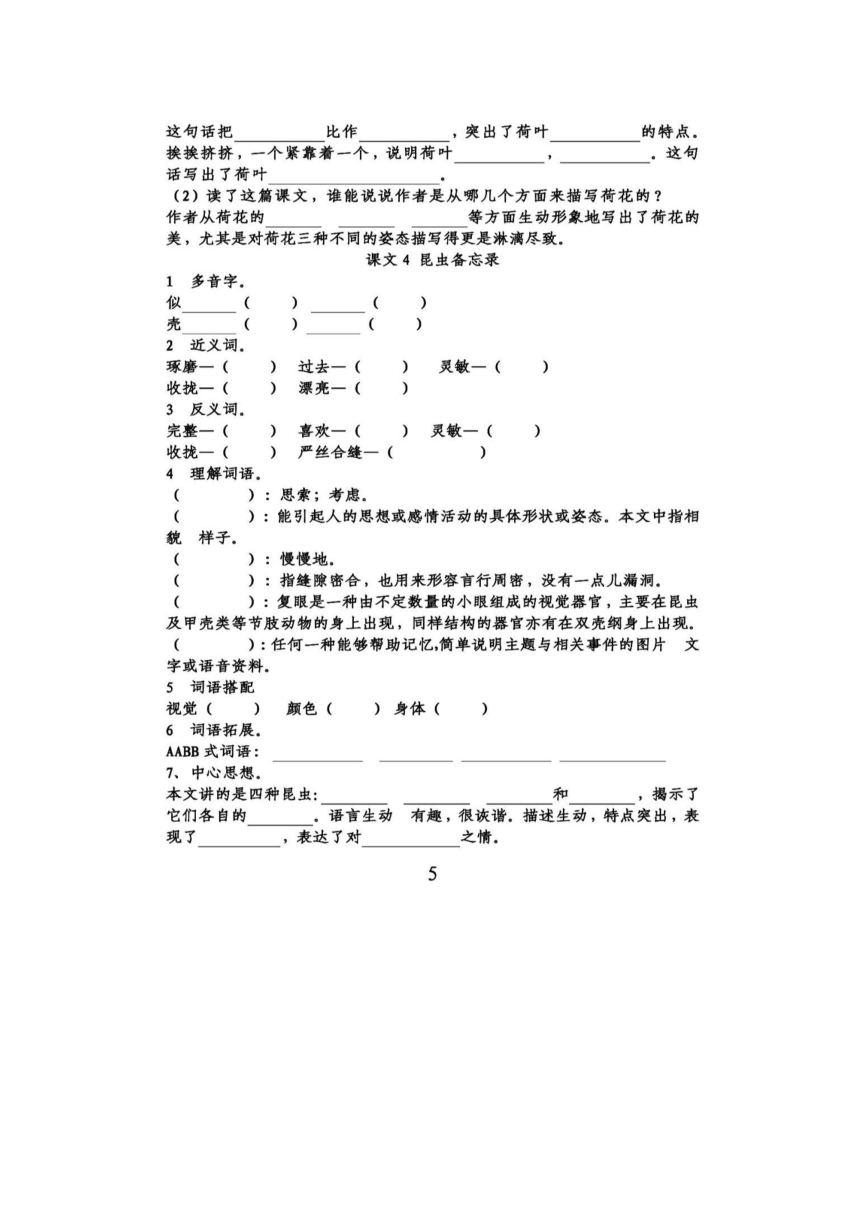 课件预览