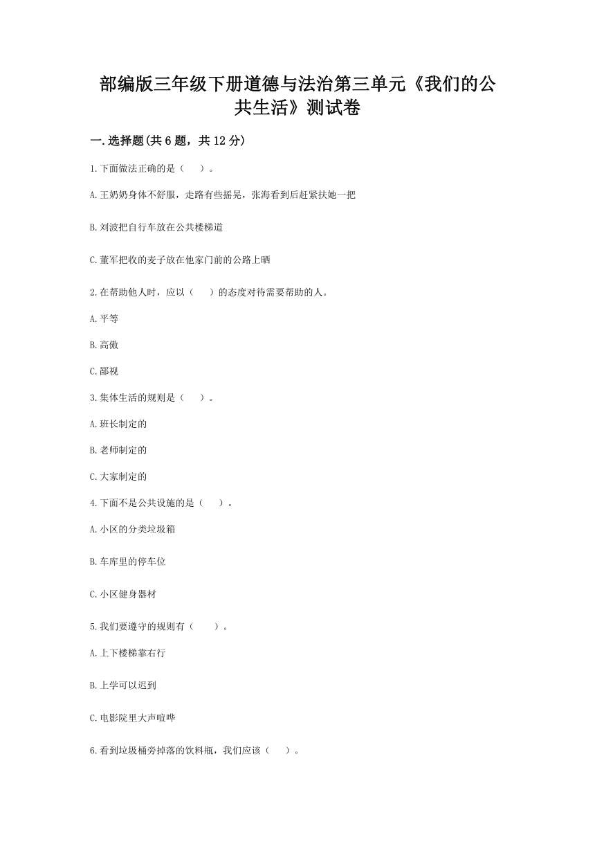 课件预览