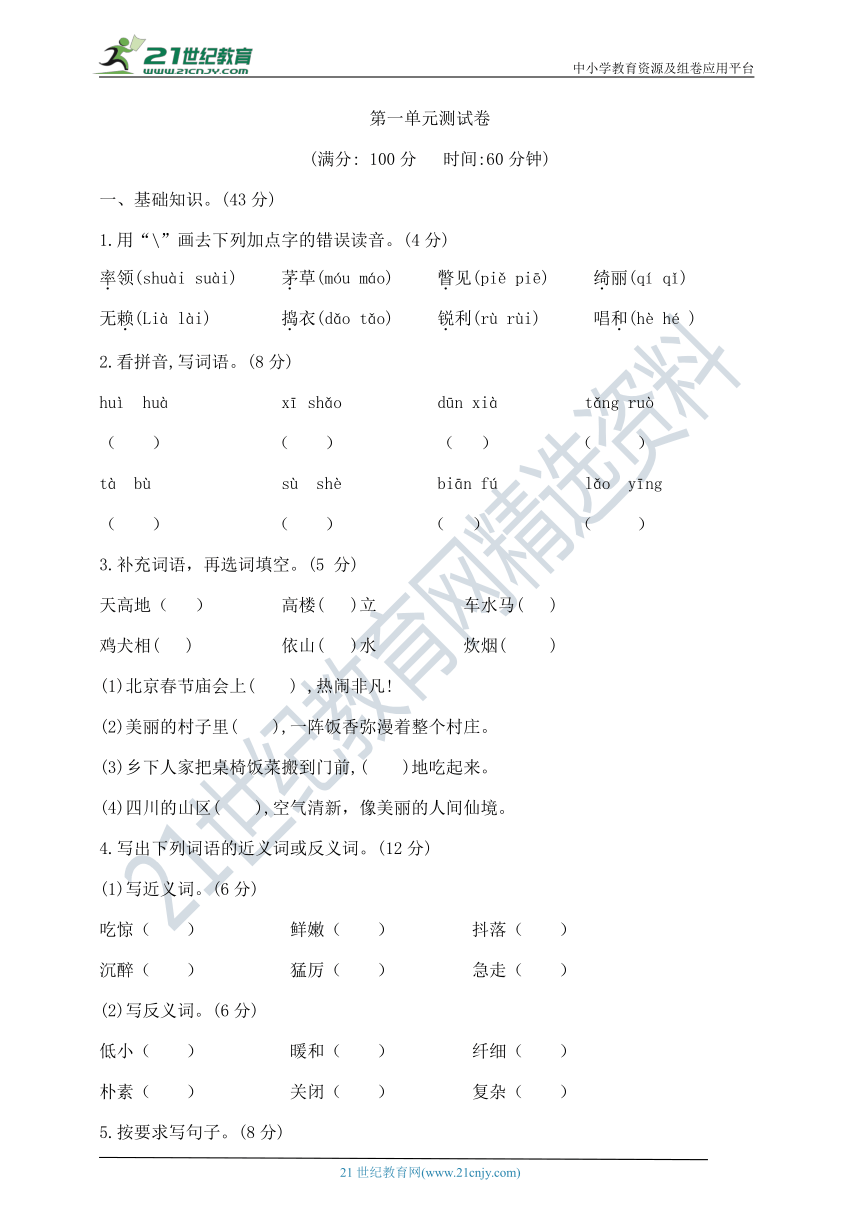 课件预览