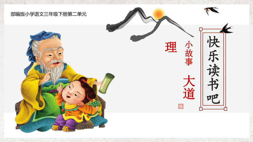课件预览