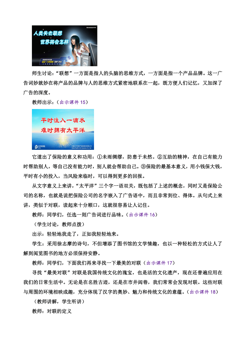 课件预览