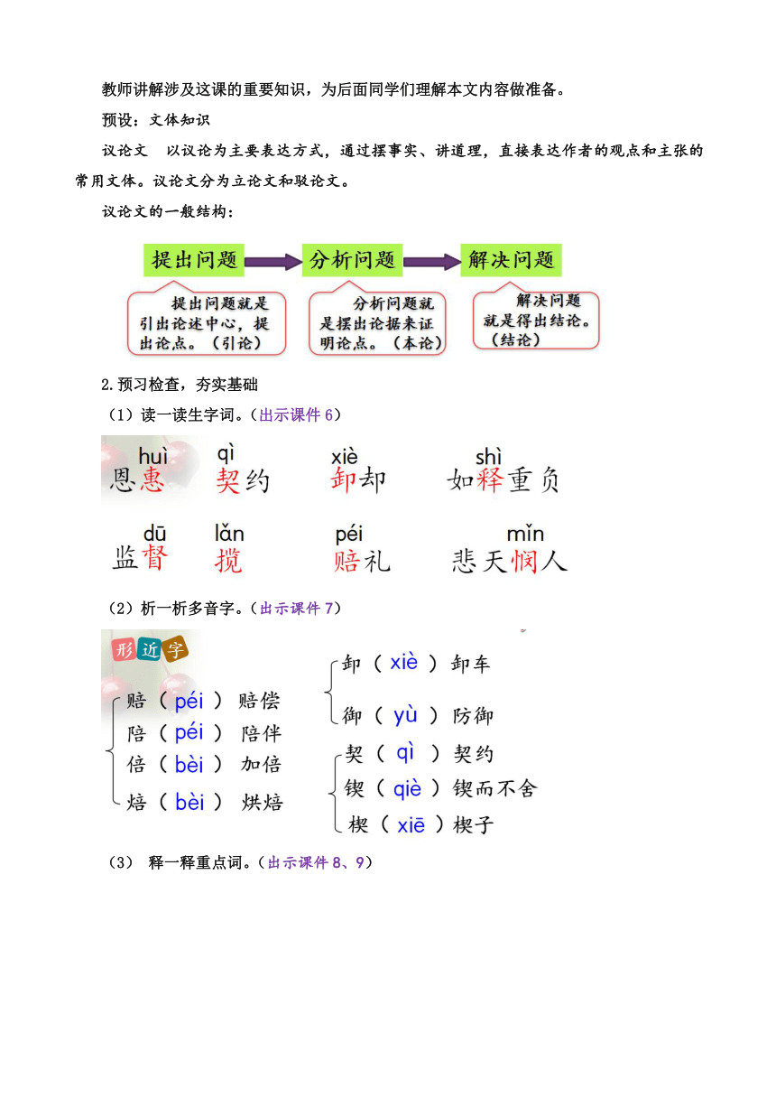 课件预览