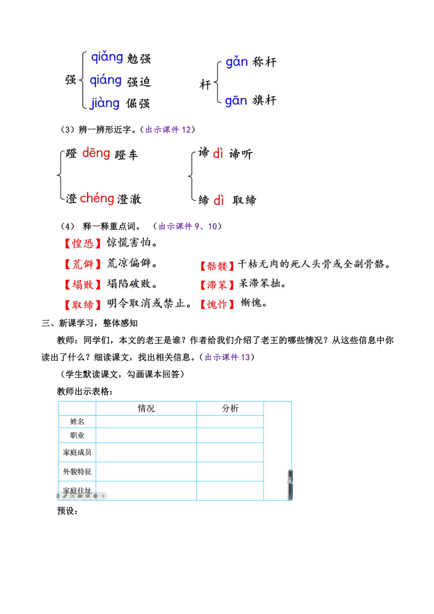 课件预览