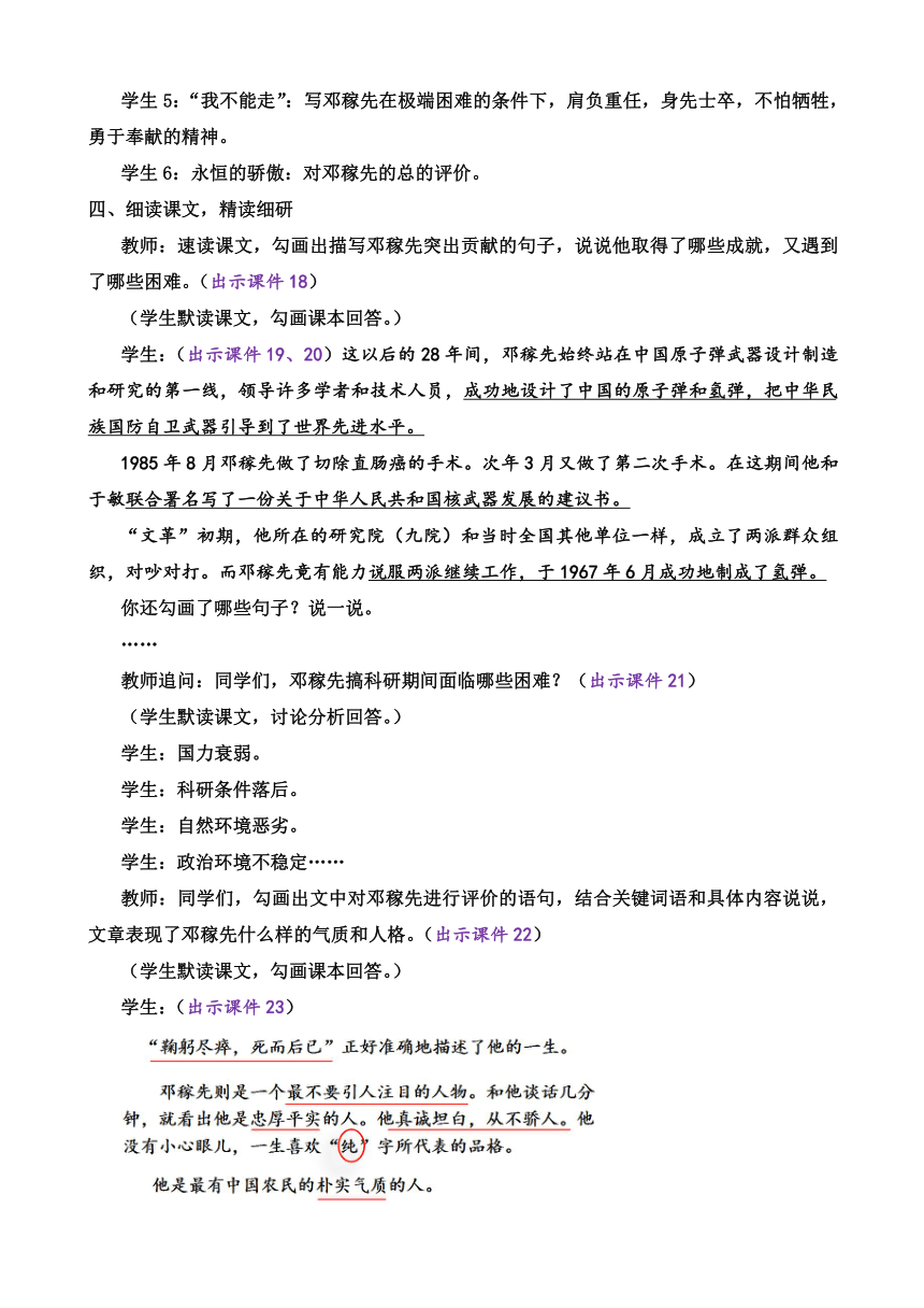 课件预览