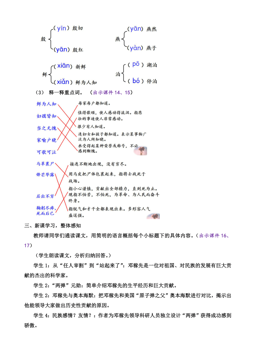 课件预览