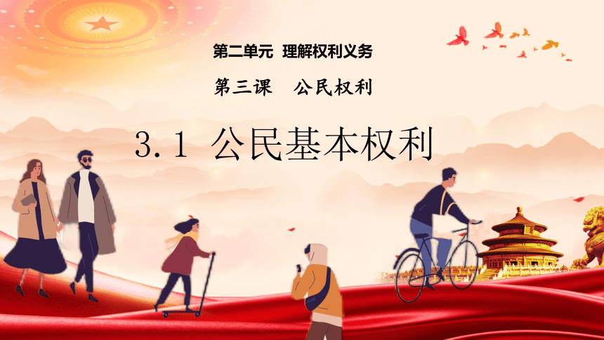 课件预览