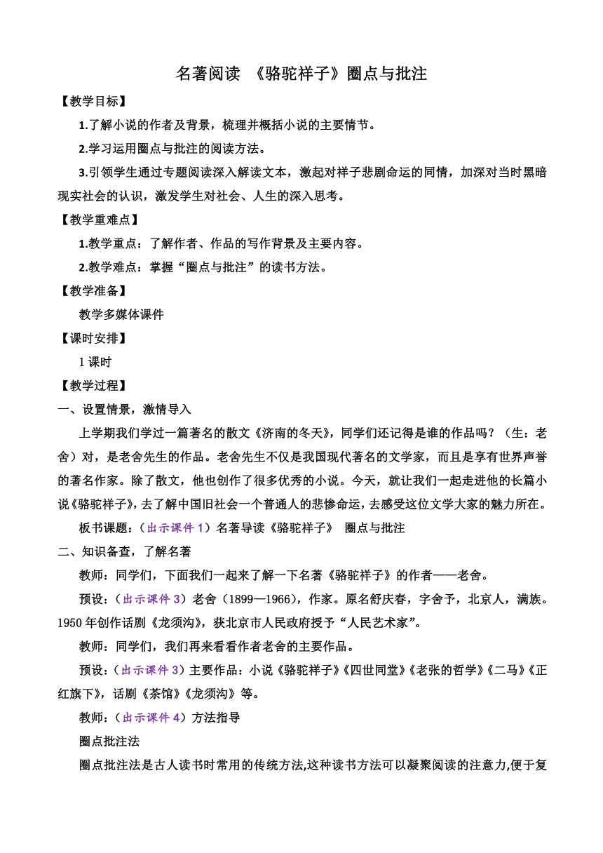 课件预览