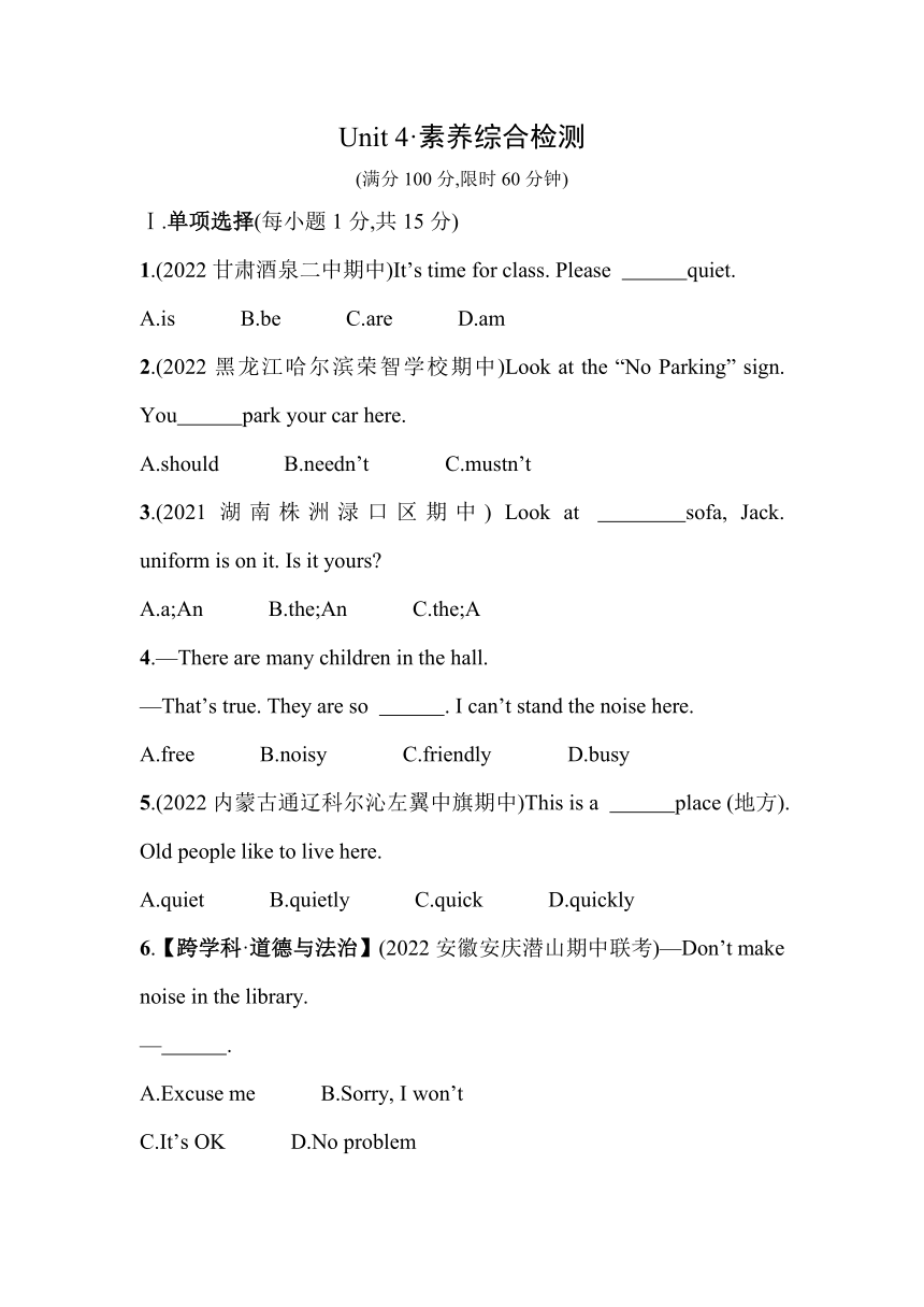 unit-4-don-t-eat-in-class-21